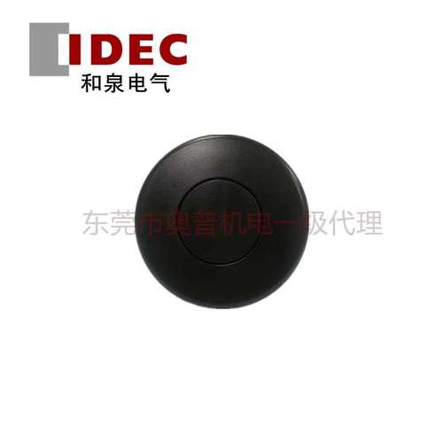 IDEC和泉大蘑菇头按钮HW1B-M510B黑色自复位按钮工厂直销