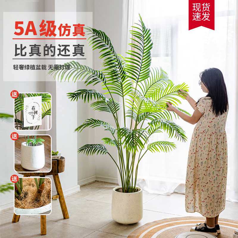 仿真绿植高端轻奢植物造景室内盆栽装饰摆设仿生假花树散尾葵