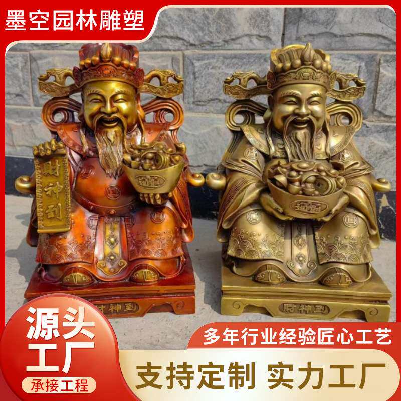 铜材质铸造家居供桌摆放供奉 财神爷雕塑 彩绘贴金鎏金笑脸佛