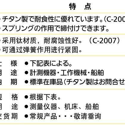 日本秀昭泷源TAKIGEN弹簧冷轧不锈钢板搭扣  C-1007-1   C-1007-2