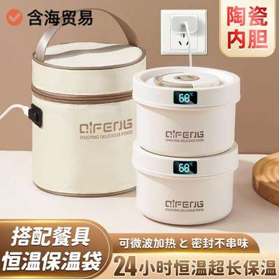 超长保温饭盒桶上班族24小时插充电加热可微波炉带饭神器便当餐盒
