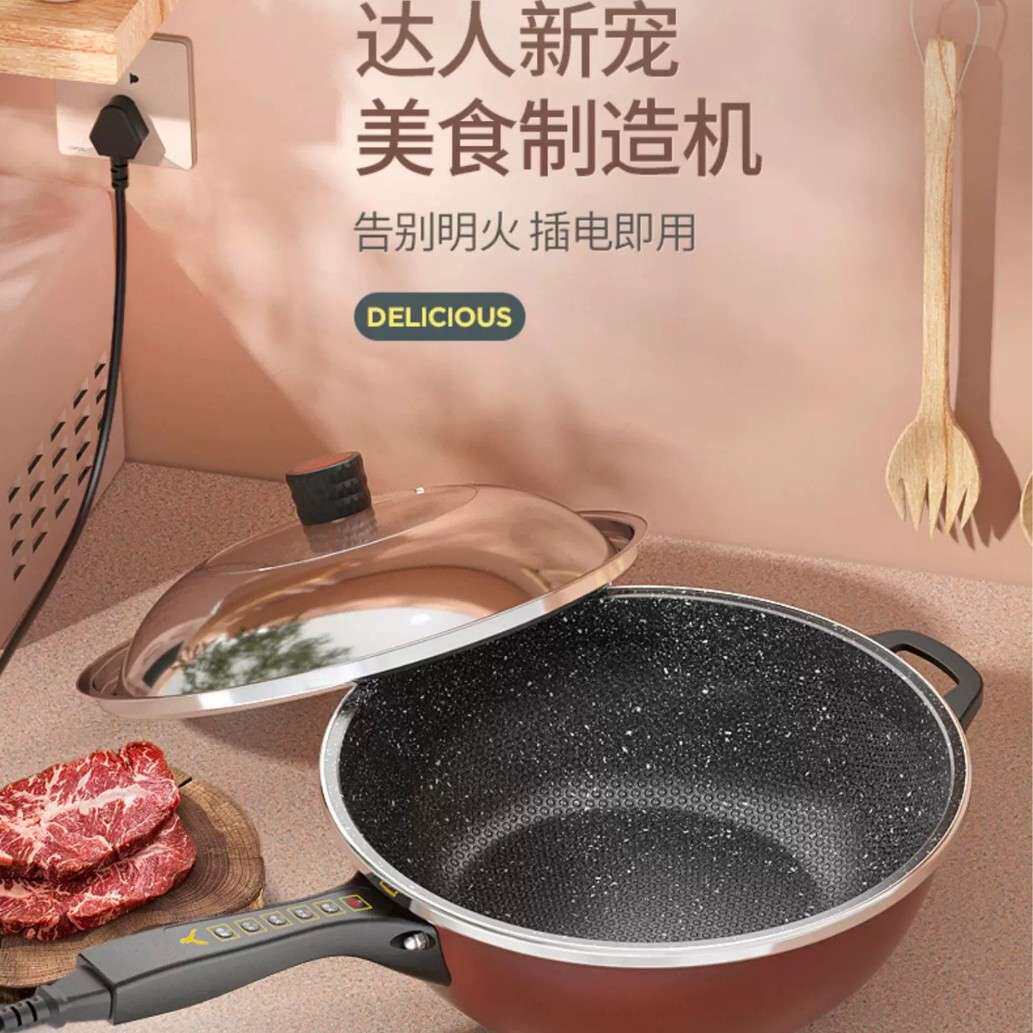 智能电炒锅多功能带蒸茏家用炒菜锅一体锅不沾锅厨房插电锅具