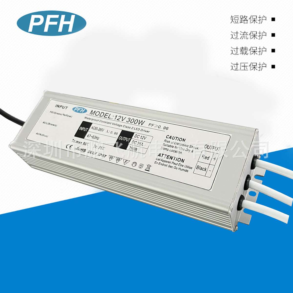 AC85-265V DC12V25A 300WLED恒压防水开关电源 PF值＞0.96