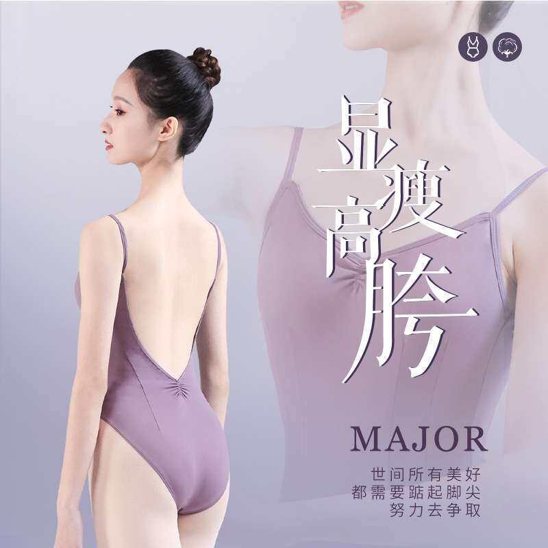 柏屋芭蕾舞练功服成人女吊带艺考形体服紧身高胯舞蹈体操服纯色