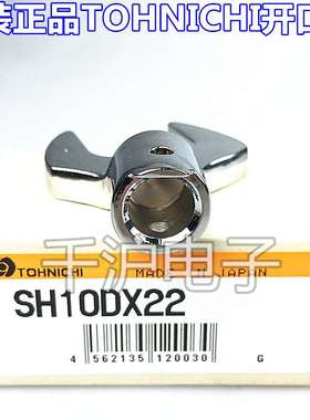 TOHNICHI东日扳手开口头SH12DX8 11 12 13 14 16 17 18 19 21 22