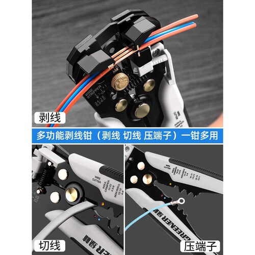 绿林自动剥线钳电工专用工具多功能器拔拨压扒接神器皮钳子剪线钳