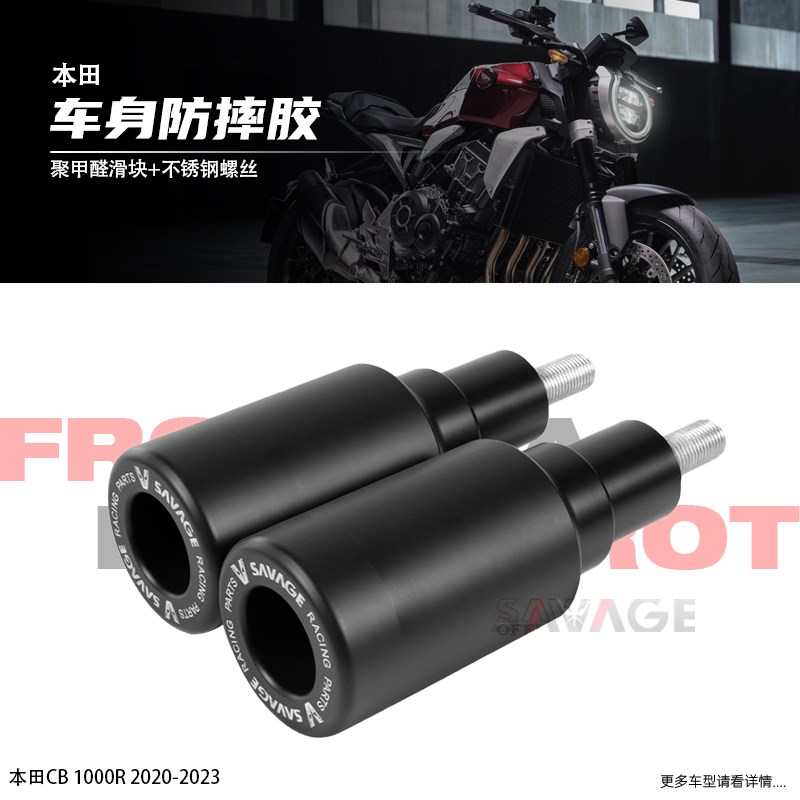 适用本田CB1000R 22-23年改装防摔胶发动机保险杆车身保护球配件
