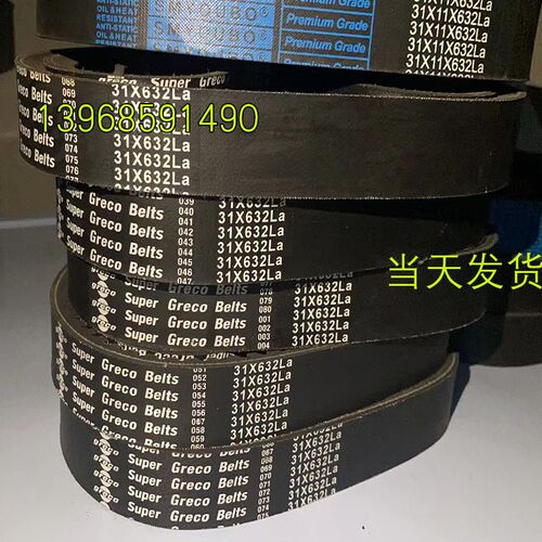 橡胶同步带无级变速皮带1422V1922V木工机械调速皮带31X632齿形带
