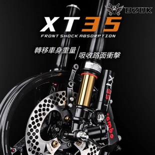 改装 九号机械师E300 小牛N1S 200PMK2 巴祖卡XT35倒置前减震