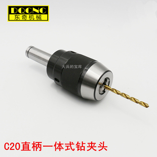 自紧钻夹头整体钻夹头 APU16一体式 铣床用直柄钻夹头C20 APU13C25
