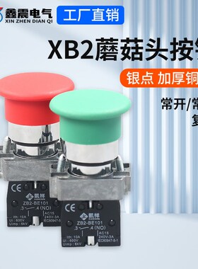 蘑菇头按钮开关自复位 小型22mm XB2-BC31/42 绿色1常开圆形
