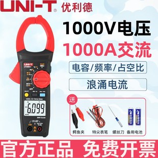 优利德UT205A 精度数字钳形表智能防烧1000A交流电流表压钳表