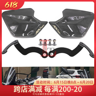 适用布雷斯通极宙ADV150改装 挡风护手赛博ADV150手把防风挡风罩