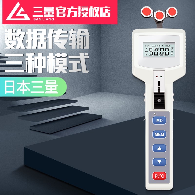 日本三量手持式数显张力计测力计SZSH电缆钢线便携式张力检测仪器