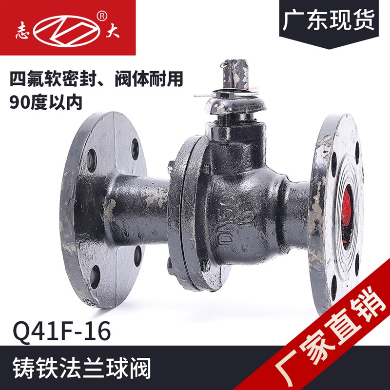 Q41F-16铸铁法兰球阀手动开关水阀门2寸DN25 40 50 65 80 100 150