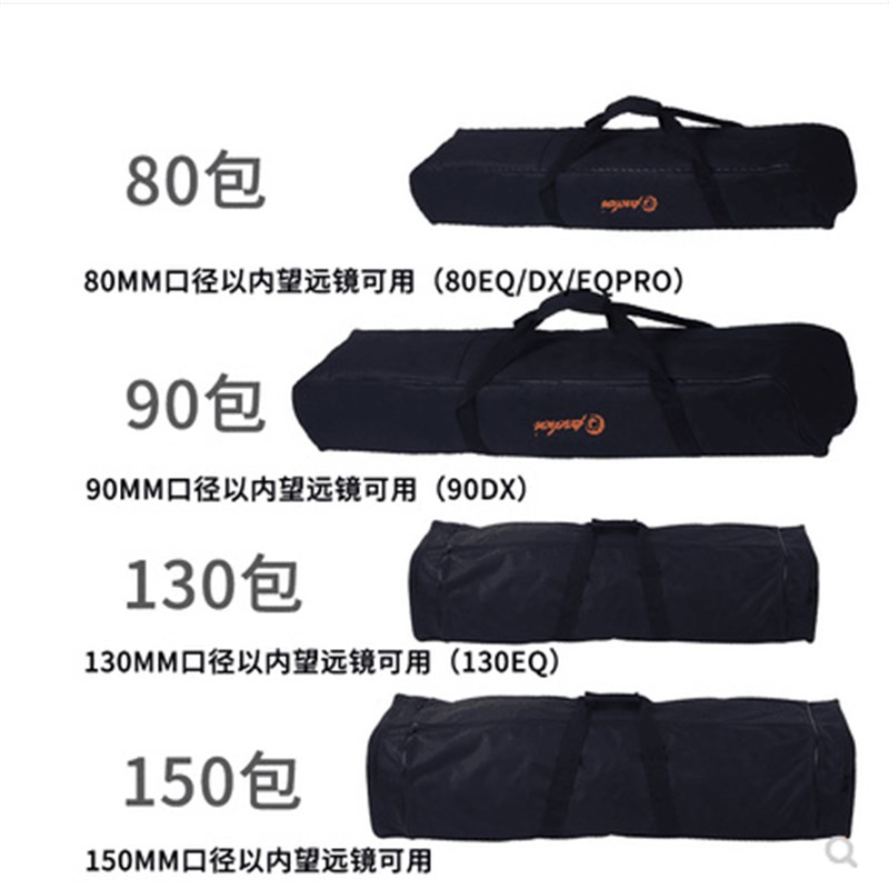 适配星特朗天文望远镜8SE/80铝箱便捷127小黑铝箱130背包90配件