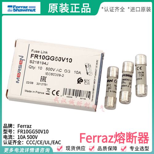ferraz shawmut保险丝 S218194/FR10GG50V10/10*38/10A NFC 63210