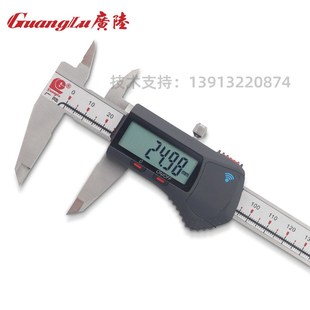 广陆蓝牙无线数显卡尺0 150内置蓝牙高精度数据传输电子游标卡尺