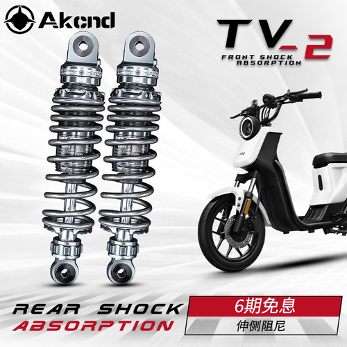 AKcnd TV2后减震改装小牛U+B F2 G2 MMAX90 F90 Bmax90 阻尼避震