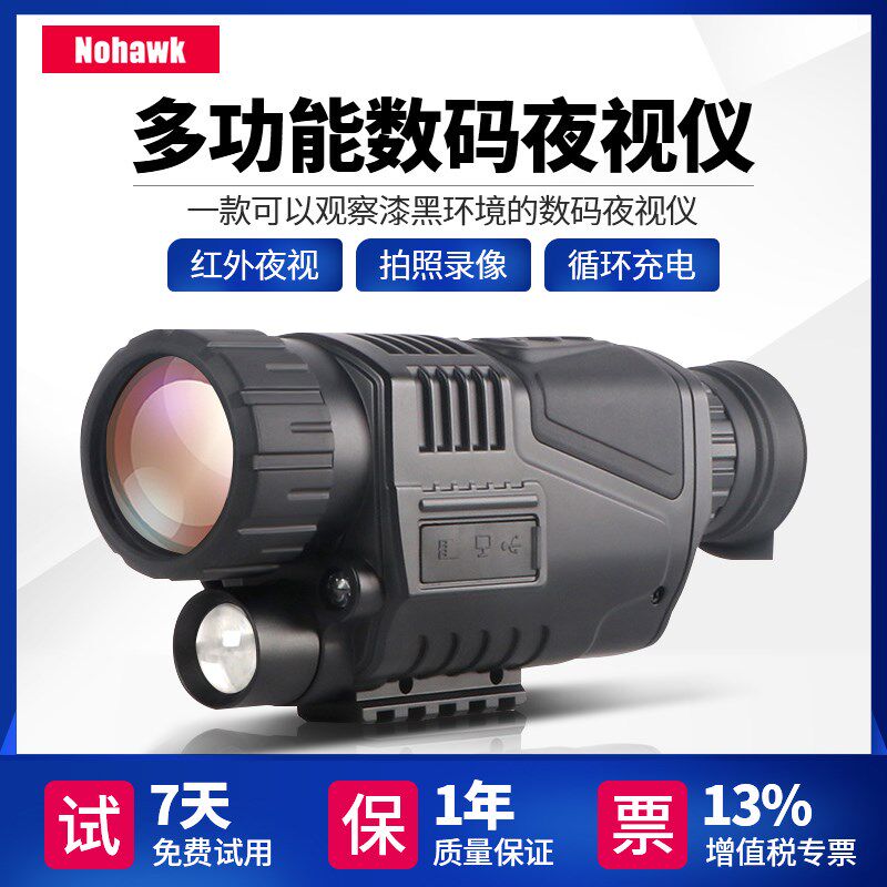 微光红外数码夜视仪打猎特种兵全黑夜记录仪热成像望远镜单兵