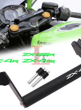 适用川崎ZX4R ZX4RR ZX25R改装车把多功能扩展支架座手机导航横杆