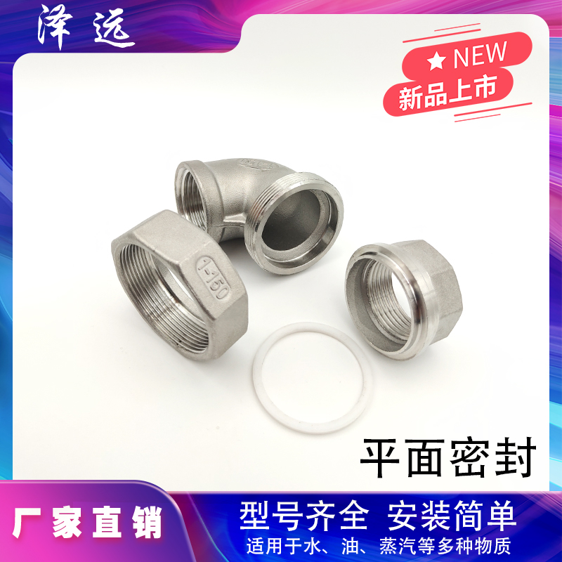 304不锈钢内丝活接弯头 90度内牙油任油拧水管活动内螺纹接头配件