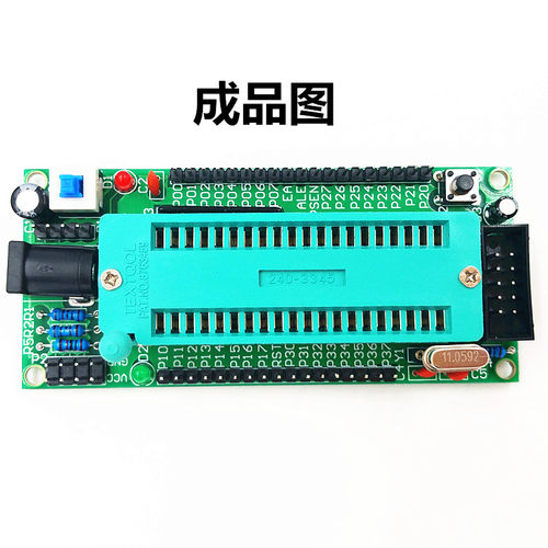DIY散件 51单片机最小系统板 锁紧座型 支持STC89C52/AT89S52