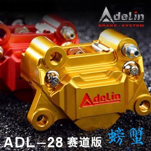 U1D NGT 机械师 爱得利赛道版 九号C90 螃蟹卡钳小牛N1S