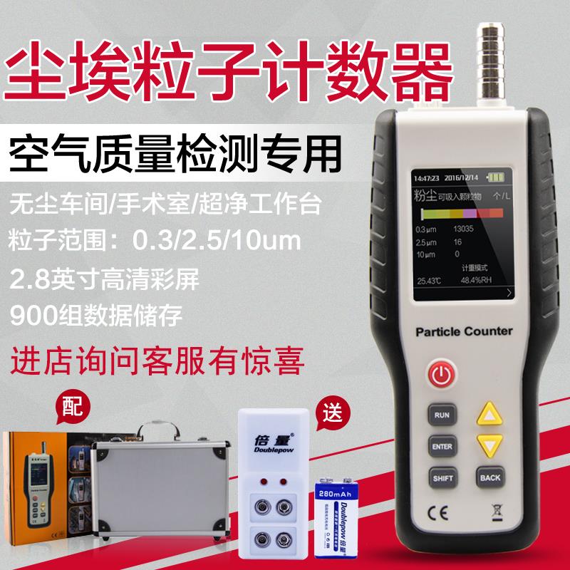 鑫思特HT-9600尘埃粒子计数器空气质量落尘测试仪悬浮颗粒检测仪