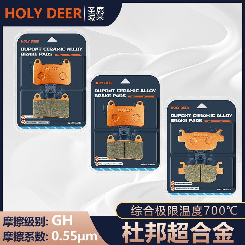 杜邦刹车片适用贝纳利蓝宝龙黄龙BN302S BJ300GS-3碟刹皮改装配件