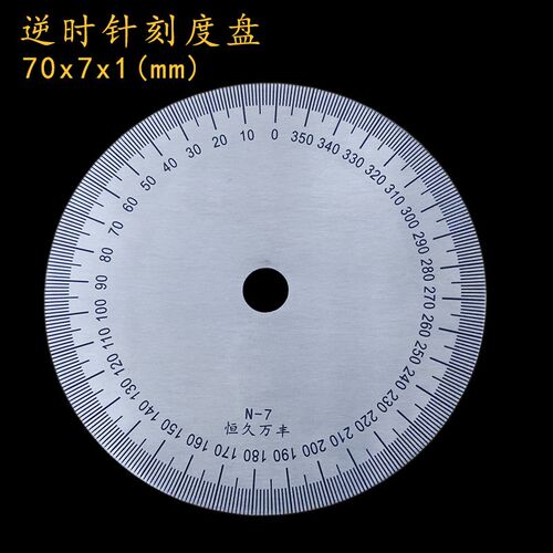 逆时针刻度盘角度盘360度圆形尺子小号量角器机械配件定制/70x7x1