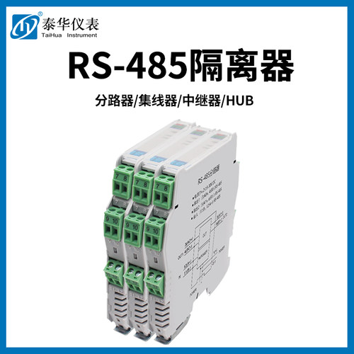RS485隔离器中继器一分二四光电HUB Modbus多口集线数位讯号分路