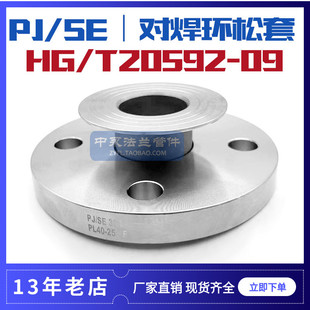 2205 T20592 2009 SE对焊环松套活套法兰 不锈钢304 316L