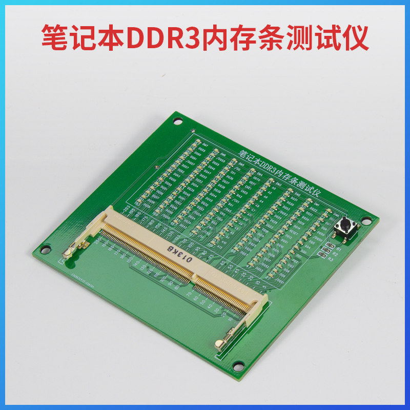 笔记本DDR3内存条DDR3L带灯检测仪故障诊断卡线路测试工具打阻卡