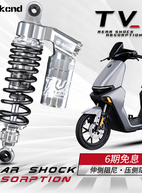 AK TV3改装后减震九号N80 E100 BMAX90 机械师MMAX90 F90 UBE NQI