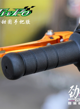 劲风车业改装手把胶TWPO甜甜圈福喜AS125鬼火劲战小牛酷奇巧格i