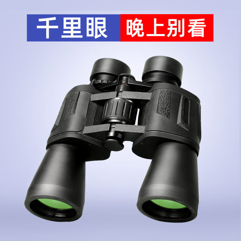 旗舰店双筒望远镜高倍高清一万米专业级成人户外夜视望眼镜10公里