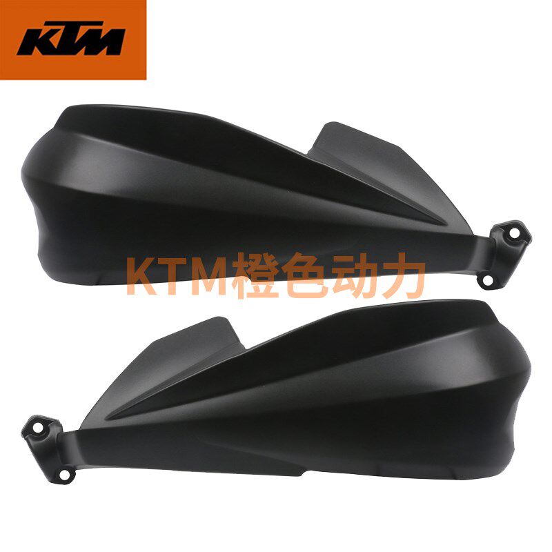 KTM 390ADV原厂左右护手挡风护手塑料手柄罩原装配件