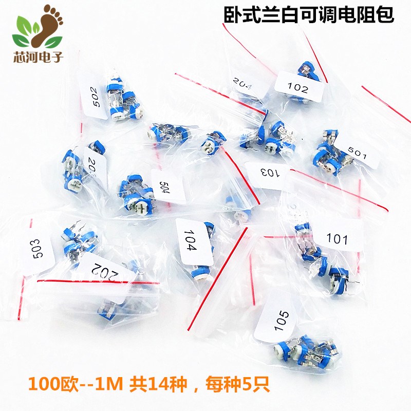 卧式兰白可调电阻包 065蓝白