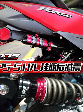 劲风车业智杰GJMS GP5-S H/L force155林海领程175草蜢改装后减震