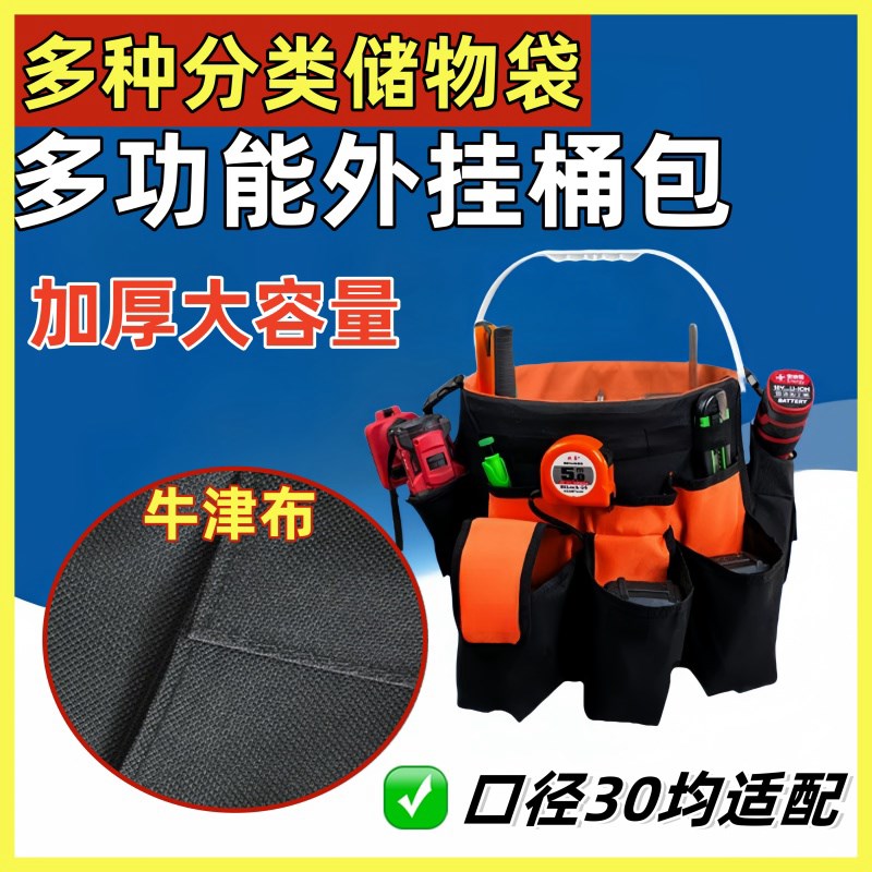 五金工具桶包加厚帆布工具包结实耐用便携式电工木工包工具箱桶包