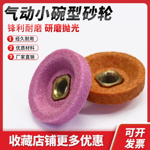 NHKING气动小碗型砂轮风压轮沙轮90120弯头打磨机碗形打磨头