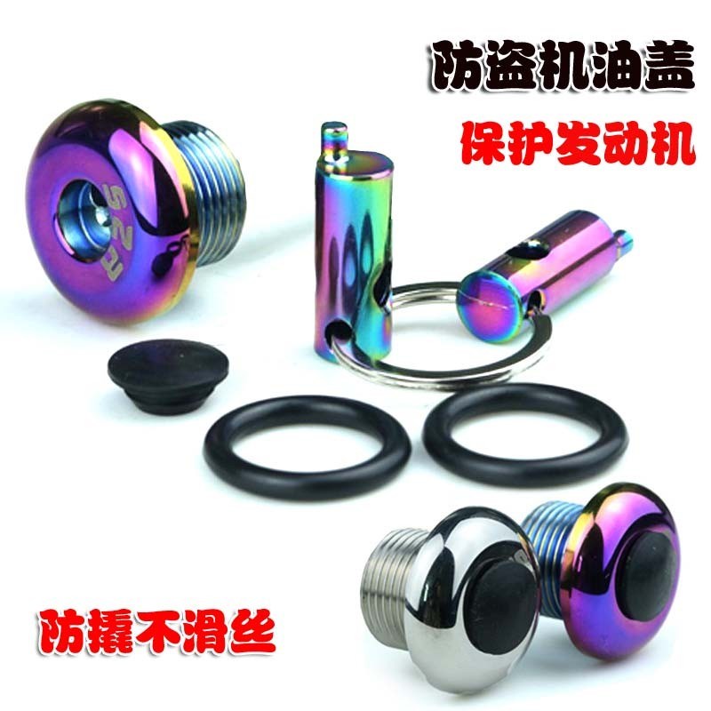 适用于宝马G310GS改装机油尺宝马G310R/S1000XR防盗机油盖不锈钢