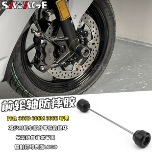 保护球前后轮叉滑块防摔杆 368E改装 适用升仕368D改装 前轮轴368M
