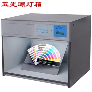 D65对色灯箱比色箱 D65光源箱(五光源)/纺织印染