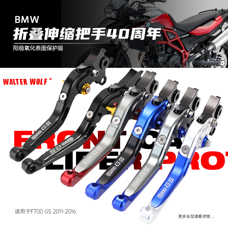 适用于宝马F800GS F750GS改装牛角刹车把防摔省力离合刹车手把