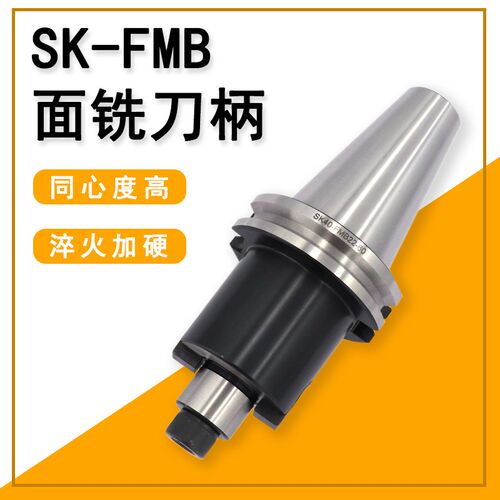 德标SK/JT40加工数控中心平面铣盘刀柄JT40/SK40-FMB22/27/32/40