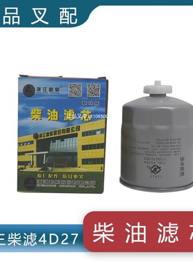 叉车柴油滤芯柴油滤清器F1122000油水分离器1105010903新柴国三