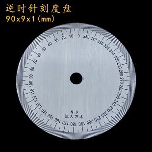 逆时针刻度盘不锈钢360度角度盘圆形小号机器标识配件定制 90x9x1