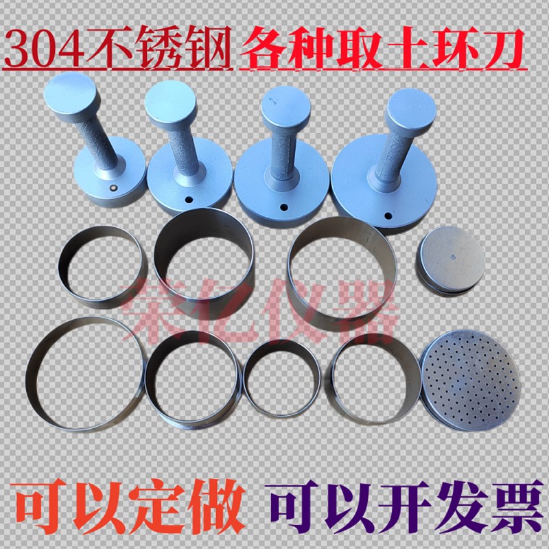 100立方环刀200立方取土环刀304不锈钢环刀取土器底盖 带手柄渗透